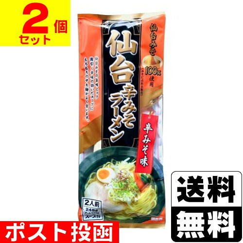 ※商品リニューアル等によりパッケージ及び容量等は変更となる場合があります。ご了承ください。【商品説明】●仙台では古くから仙台味噌が特産として知られ、その味噌を使用したご当地ラーメンが人気を呼んでいました。●麺は鳥中華同様の中太麺。スープは味噌の占める割合100％に仙台味噌を使用し、あと引く辛さがやみつきになる味わいです。【原材料】＜めん＞小麦粉(国内製造)、食塩/かんすい、クチナシ色素、(一部に小麦粉を含む)＜添付調味料＞味噌(国内製造)、砂糖、食塩、動物油脂、たん白加水分解物、にんにく、ポークエキス、香辛料、食用風味油、にぼし(粉砕)、酵母パウダー/調味料(アミノ酸等)、アルコール、カラメル色素、香料、酸化防止剤(ビタミンE)、香辛料抽出物、(一部に小麦・ごま・大豆・鶏肉・豚肉を含む)【アレルギー】1食(めん90g＋添付調味料34g)あたりエネルギー・・・372kcalたんぱく質・・・11.7g脂質・・・4.0g炭水化物・・・72.3g食塩相当量・・・7.5g(推定値)【製造国又は原産国】日本【発売元、販売元又は製造元】株式会社みうら食品【広告文責】株式会社ザグザグ（086-207-6300）