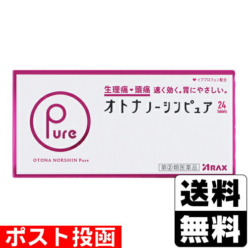 【第(2)類医薬品】【セ税】■ポスト投函■[アラクス]オトナノーシンピュア 24錠入【おひとり様1個まで】
