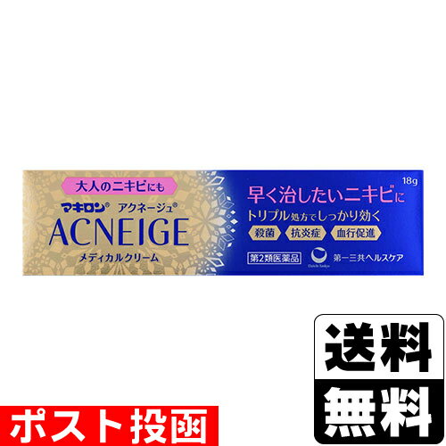 【第2類医薬品】【セ税】■ポスト投函■[第一三共ヘルスケア]マキロン アクネージュ メディカルクリーム 18gのサムネイル