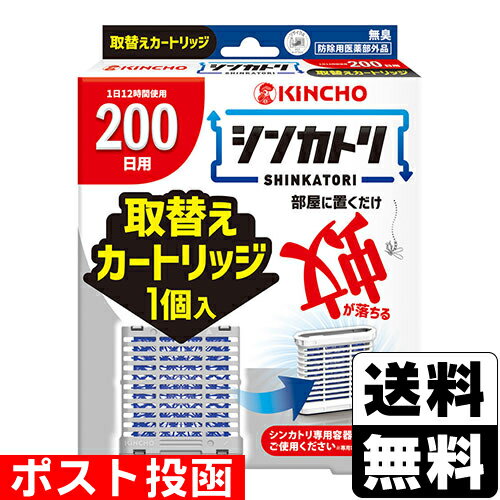 ■ポスト投函■シンカトリ 200日用 無臭 取替えカートリッジ 1個入のサムネイル