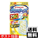 ■ポスト投函■虫コナーズ プレートタイプ 250日 無臭 1個入(3)
