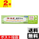 【第(2)類医薬品】【セ税】■ポスト投函■コートfATクリーム 10g【2個セット】