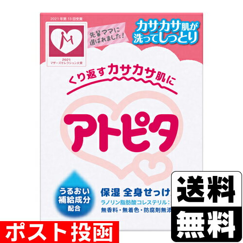 ■ポスト投函■[丹平製薬]アトピタ ベビーソープ 80g