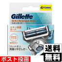 ■ポスト投函■[P＆G]ジレット スキンガード 替刃 4個入