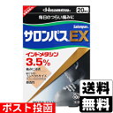 ※商品リニューアル等によりパッケージ及び容量等は変更となる場合があります。ご了承ください。【商品説明】●インドメタシン3.5％配合の優れた鎮痛消炎効果。●しなやか素材採用でやさしい貼り心地でかぶれ難い。●肩こりの関係部位（肩、首の付け根、肩甲骨周辺）などに貼りやすいコンパクトサイズ。●微香性なので使っていることが気にならない。●サイズ・・・5.4cm×8.56cm【成分・分量】膏体100g中[成分・・・含量]インドメタシン・・・3.5gl-メントール・・・3.5g＜添加物＞エデト酸Na、脂環族飽和炭化水素樹脂、スチレン・イソプレン・スチレンブロック共重合体、BHT、ポリイソブチレン、流動パラフィン、その他2成分を含有します。【効能・効果】肩こりに伴う肩の痛み、腰痛、関節痛、筋肉痛、腱鞘炎（手・手首の痛み）、肘の痛み（テニス肘など）、打撲、ねんざ【用法・用量】表面のプラスチックフィルムをはがし、1日2回を限度として、患部に貼ってください。＜用法・用量に関連する注意＞(1)11歳未満の小児に使用させないでください。(2)11歳以上の小児に使用させる場合には、保護者の指導監督のもとに使用させてください。(3)皮膚の弱い人は、使用前に腕の内側の皮膚の弱い箇所に、1〜2cm角の小片を目安として半日以上貼り、発疹・発赤、かゆみ、かぶれ等の症状が起きないことを確かめてから使用してください。(4)患部の皮膚は清潔にして貼ってください。(5)皮膚の弱い人は同じ所には続けて貼らないでください。【商品区分】第2類医薬品・日本製【使用上の注意】●してはいけないこと(守らないと現在の症状が悪化したり、副作用が起こりやすくなります。)1.次の人は使用しないでください。(1)本剤又は本剤の成分によりアレルギー症状を起こしたことがある人。(2)ぜんそくを起こしたことがある人。(3)11歳未満の小児。2.次の部位には使用しないでください。(1)目の周囲、粘膜等。(2)湿疹、かぶれ、傷口。(3)みずむし・たむし等又は化膿している患部。3.連続して2週間以上使用しないでください。●相談すること1.次の人は使用、薬剤師又は医薬品登録販売者にご相談ください。(1)医師の治療を受けている人。(2)妊婦又は妊娠していると思われる人。(3)薬などによりアレルギー症状を起こしたことがある人。2.使用後、次の症状があらわれた場合は副作用の可能性がありますので、直ちに使用を中止し、製品の箱を持って医師、薬剤師又は医薬品登録販売者にご相談ください。[関係部位・・・症状]皮膚・・・発疹・発赤、はれ、かゆみ、ヒリヒリ感、熱感、乾燥感、かぶれ3.5-6日間使用しても症状がよくならない場合は使用を中止し、製品の箱を持って医師、薬剤師又は医薬品登録販売者にご相談ください。【保管及び取扱いの注意】(1)直射日光の当たらない涼しい所に保管してください。(2)小児の手の届かない所に保管してください。(3)他の容器に入れ替えないでください。（誤用の原因になったり、、品質が変わることがあります。）(4)未使用分は袋に入れ、開口部をおりまげきちんと閉めて保管してください。(5)使用期限を過ぎた商品は使用しないでください。【製造販売元】久光製薬株式会社鳥栖市田代大官町408＜お問い合わせ先＞久光製薬株式会社　お客様相談室0120-133250受付時間：9：00〜17：50(土日・祝日・会社休日を除く )【広告文責】株式会社ザグザグ（086-207-6300）