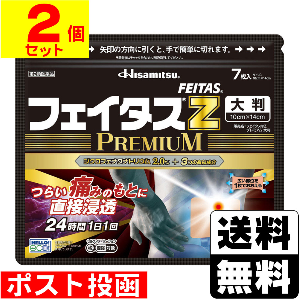 ※商品リニューアル等によりパッケージ及び容量等は変更となる場合があります。ご了承ください。【商品説明】●効きめ成分ジクロフェナクナトリウムを2.0％配合した、経皮鎮痛消炎テープ剤。●ジクロフェナクナトリウムの他に「l-メントール（鎮痛補助成分）」「トコフェロール酢酸エステル（血行促進成分）」「グリチルレチン酸（炎症を抑える成分）」、4つの有効成分が直接患部に作用します。●肩や首・腰・関節・筋肉などのつらい痛みに優れた効きめをあらわします。●全方向伸縮で肌にピッタリフィットします。●微香性なので、就寝時や人前でも気になりません。●保存に便利なチャック付きです。【成分・分量】膏体100g中[成分・・・分量]ジクロフェナクナトリウム・・・2.0gl-メントール・・・3.5gトコフェロール酢酸エステル・・・2.3gグリチルレチン酸・・・0.19g＜添加物＞スチレン・イソプレン・スチレンブロック共重合体、テルペン樹脂、BHT、ポリイソブチレン、流動パラフィン、その他2成分を含有します。【効能・効果】腰痛、筋肉痛、肩こりに伴う肩の痛み、関節痛、腱鞘炎（手・手首の痛み）、肘の痛み（テニス肘など）、打撲、ねんざ【用法・用量】プラスチックフィルムをはがし、1日1回1枚を患部に貼付してください。ただし、1回あたり1枚を超えて使用しないでください。なお、本成分を含む他の外用剤を併用しないでください。＜用法・用量に関連する注意＞(1)用法・用量を厳守してください。(2)本剤は、痛みやはれ等の原因になっている病気を治療するのではなく、痛みやはれ等の症状のみを治療する薬剤なので、症状がある場合だけ使用してください。(3)皮膚の弱い人は、使用前に腕の内側の皮膚の弱い箇所に、1〜2cm角の小片を目安として半日以上貼り、発疹・発赤、かゆみ、かぶれ等の症状が起きないことを確かめてから使用してください。(4)1回あたり、24時間を超えて貼り続けないでください。さらに、 同じ患部に貼りかえる場合は、その貼付部に発疹・発赤、かゆみ、かぶれ等の症状が起きていないことを確かめてから使用してください。(5)同じ部位に他の外用剤を併用しないでください。(6)汗をかいたり、患部がぬれている時は、よく拭き取ってから使用してください。【商品区分】第2類医薬品・日本製【使用上の注意】●してはいけないこと（守らないと現在の症状が悪化したり、副作用が起こりやすくなります。）次の人は使用しないでください。1. 次の人は使用しないでください。(1)本剤又は本剤の成分によりアレルギー症状を起こしたことがある人。(2)ぜんそくを起こしたことがある人。(3)妊婦又は妊娠していると思われる人。(4)15歳未満の小児。2. 次の部位には使用しないでください。(1)目の周囲、粘膜等。(2)湿疹、かぶれ、傷口。(3)みずむし・たむし等又は化膿している患部。3. 本剤を使用している間は，他の外用鎮痛消炎薬を併用しないでください。4. 連続して2週間以上使用しないでください。●相談すること1. 次の人は使用前に医師、薬剤師又は医薬品登録販売者にご相談ください。(1)医師の治療を受けている人。(2)他の医薬品を使用している人。(3)薬などによりアレルギー症状を起こしたことがある人。(4)テープ剤でかぶれ等を起こしたことがある人。(5)次の診断を受けた人。 消化性潰瘍、血液障害、肝臓病、腎臓病、高血圧、心臓病、インフルエンザ(6)次の医薬品の投与を受けている人。ニューキノロン系抗菌剤、トリアムテレン、リチウム、メトトレキサート、非ステロイド性消炎鎮痛剤、ステロイド剤、利尿剤、シクロスポリン、選択的セロトニン再取り込み阻害剤(7)高齢者。2. 使用後、次の症状があらわれた場合は副作用の可能性がありますので、直ちに使用を中止し、製品を持って医師、薬剤師又は医薬品登録販売者にご相談ください。[関係部位・・・症状]皮膚・・・発疹・発赤、かゆみ、かぶれ、はれ、皮膚のあれ、刺激感、色素沈着、水疱、落屑（皮膚片の細かい脱落）まれに下記の重篤な症状が起こることがあります。その場合は直ちに医師の診療を受けてください。[症状の名称・・・症状]アナフィラキシー（ショック）・・・使用後すぐに、皮膚のかゆみ、じんましん、声のかすれ、くしゃみ、のどのかゆみ、息苦しさ、動悸、意識の混濁等があらわれます。接触皮膚炎・光線過敏症・・・貼付部に強いかゆみを伴う発疹・発赤、はれ、刺激感、水疱・ただれ等の激しい皮膚炎症状や色素沈着、白斑があらわれ、中には発疹・発赤、かゆみ等の症状が全身に広がることがあります。また日光が当たった部位に症状があらわれたり、悪化することがあります。3. 5〜6日間使用しても症状がよくならない場合は使用を中止し、製品を持って医師、薬剤師又は医薬品登録販売者にご相談ください。【保管及び取扱いの注意】(1)直射日光や高温をさけ、湿気の少ない涼しい所に保管してください。(2)小児の手の届かない所に保管してください。(3)他の容器に入れ替えないでください（誤用の原因になったり、品質が変わることがあります）。(4)使用期限を過ぎた商品は使用しないでください。(5)開封後はチャックをしっかり閉めて保管してください。【製造販売元】久光製薬株式会社鳥栖市田代代官町408番地＜お問い合わせ先＞久光製薬株式会社 お客様相談室電話 0120-133250受付時間 9：00〜17：50（土日、祝日・会社休日を除く）【広告文責】株式会社ザグザグ