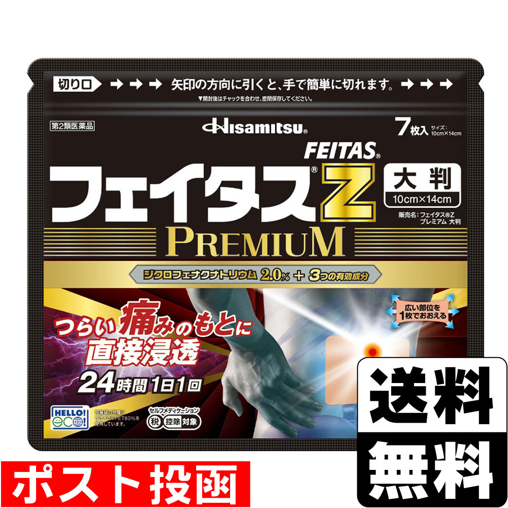 ※商品リニューアル等によりパッケージ及び容量等は変更となる場合があります。ご了承ください。【商品説明】●効きめ成分ジクロフェナクナトリウムを2.0％配合した、経皮鎮痛消炎テープ剤。●ジクロフェナクナトリウムの他に「l-メントール（鎮痛補助成分）」「トコフェロール酢酸エステル（血行促進成分）」「グリチルレチン酸（炎症を抑える成分）」、4つの有効成分が直接患部に作用します。●肩や首・腰・関節・筋肉などのつらい痛みに優れた効きめをあらわします。●全方向伸縮で肌にピッタリフィットします。●微香性なので、就寝時や人前でも気になりません。●保存に便利なチャック付きです。【成分・分量】膏体100g中[成分・・・分量]ジクロフェナクナトリウム・・・2.0gl-メントール・・・3.5gトコフェロール酢酸エステル・・・2.3gグリチルレチン酸・・・0.19g＜添加物＞スチレン・イソプレン・スチレンブロック共重合体、テルペン樹脂、BHT、ポリイソブチレン、流動パラフィン、その他2成分を含有します。【効能・効果】腰痛、筋肉痛、肩こりに伴う肩の痛み、関節痛、腱鞘炎（手・手首の痛み）、肘の痛み（テニス肘など）、打撲、ねんざ【用法・用量】プラスチックフィルムをはがし、1日1回1枚を患部に貼付してください。ただし、1回あたり1枚を超えて使用しないでください。なお、本成分を含む他の外用剤を併用しないでください。＜用法・用量に関連する注意＞(1)用法・用量を厳守してください。(2)本剤は、痛みやはれ等の原因になっている病気を治療するのではなく、痛みやはれ等の症状のみを治療する薬剤なので、症状がある場合だけ使用してください。(3)皮膚の弱い人は、使用前に腕の内側の皮膚の弱い箇所に、1〜2cm角の小片を目安として半日以上貼り、発疹・発赤、かゆみ、かぶれ等の症状が起きないことを確かめてから使用してください。(4)1回あたり、24時間を超えて貼り続けないでください。さらに、 同じ患部に貼りかえる場合は、その貼付部に発疹・発赤、かゆみ、かぶれ等の症状が起きていないことを確かめてから使用してください。(5)同じ部位に他の外用剤を併用しないでください。(6)汗をかいたり、患部がぬれている時は、よく拭き取ってから使用してください。【商品区分】第2類医薬品・日本製【使用上の注意】●してはいけないこと（守らないと現在の症状が悪化したり、副作用が起こりやすくなります。）次の人は使用しないでください。1. 次の人は使用しないでください。(1)本剤又は本剤の成分によりアレルギー症状を起こしたことがある人。(2)ぜんそくを起こしたことがある人。(3)妊婦又は妊娠していると思われる人。(4)15歳未満の小児。2. 次の部位には使用しないでください。(1)目の周囲、粘膜等。(2)湿疹、かぶれ、傷口。(3)みずむし・たむし等又は化膿している患部。3. 本剤を使用している間は，他の外用鎮痛消炎薬を併用しないでください。4. 連続して2週間以上使用しないでください。●相談すること1. 次の人は使用前に医師、薬剤師又は医薬品登録販売者にご相談ください。(1)医師の治療を受けている人。(2)他の医薬品を使用している人。(3)薬などによりアレルギー症状を起こしたことがある人。(4)テープ剤でかぶれ等を起こしたことがある人。(5)次の診断を受けた人。 消化性潰瘍、血液障害、肝臓病、腎臓病、高血圧、心臓病、インフルエンザ(6)次の医薬品の投与を受けている人。ニューキノロン系抗菌剤、トリアムテレン、リチウム、メトトレキサート、非ステロイド性消炎鎮痛剤、ステロイド剤、利尿剤、シクロスポリン、選択的セロトニン再取り込み阻害剤(7)高齢者。2. 使用後、次の症状があらわれた場合は副作用の可能性がありますので、直ちに使用を中止し、製品を持って医師、薬剤師又は医薬品登録販売者にご相談ください。[関係部位・・・症状]皮膚・・・発疹・発赤、かゆみ、かぶれ、はれ、皮膚のあれ、刺激感、色素沈着、水疱、落屑（皮膚片の細かい脱落）まれに下記の重篤な症状が起こることがあります。その場合は直ちに医師の診療を受けてください。[症状の名称・・・症状]アナフィラキシー（ショック）・・・使用後すぐに、皮膚のかゆみ、じんましん、声のかすれ、くしゃみ、のどのかゆみ、息苦しさ、動悸、意識の混濁等があらわれます。接触皮膚炎・光線過敏症・・・貼付部に強いかゆみを伴う発疹・発赤、はれ、刺激感、水疱・ただれ等の激しい皮膚炎症状や色素沈着、白斑があらわれ、中には発疹・発赤、かゆみ等の症状が全身に広がることがあります。また日光が当たった部位に症状があらわれたり、悪化することがあります。3. 5〜6日間使用しても症状がよくならない場合は使用を中止し、製品を持って医師、薬剤師又は医薬品登録販売者にご相談ください。【保管及び取扱いの注意】(1)直射日光や高温をさけ、湿気の少ない涼しい所に保管してください。(2)小児の手の届かない所に保管してください。(3)他の容器に入れ替えないでください（誤用の原因になったり、品質が変わることがあります）。(4)使用期限を過ぎた商品は使用しないでください。(5)開封後はチャックをしっかり閉めて保管してください。【製造販売元】久光製薬株式会社鳥栖市田代代官町408番地＜お問い合わせ先＞久光製薬株式会社 お客様相談室電話 0120-133250受付時間 9：00〜17：50（土日、祝日・会社休日を除く）【広告文責】株式会社ザグザグ