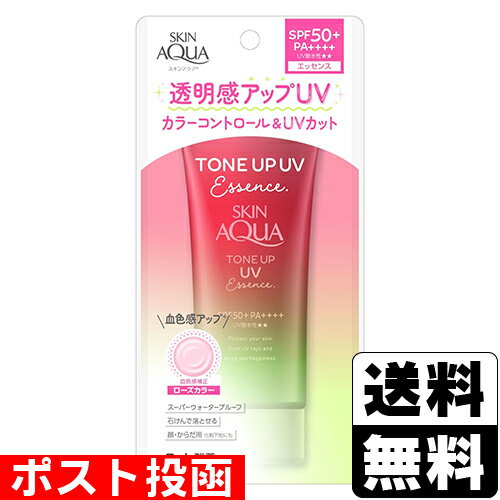 ■ポスト投函■[ロート製薬]スキンアクア トーンアップUVエッセンス ハピネスオーラ ローズカラー 80gのサムネイル