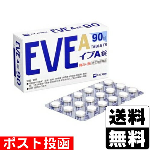 【第(2)類医薬品】【セ税】■ポスト投函■[エスエス製薬]イブA錠 90錠【おひとり様1個まで】のサムネイル