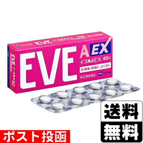 【第(2)類医薬品】【セ税】■ポスト投函■イブA錠EX 40錠【おひとり様1個まで】のサムネイル