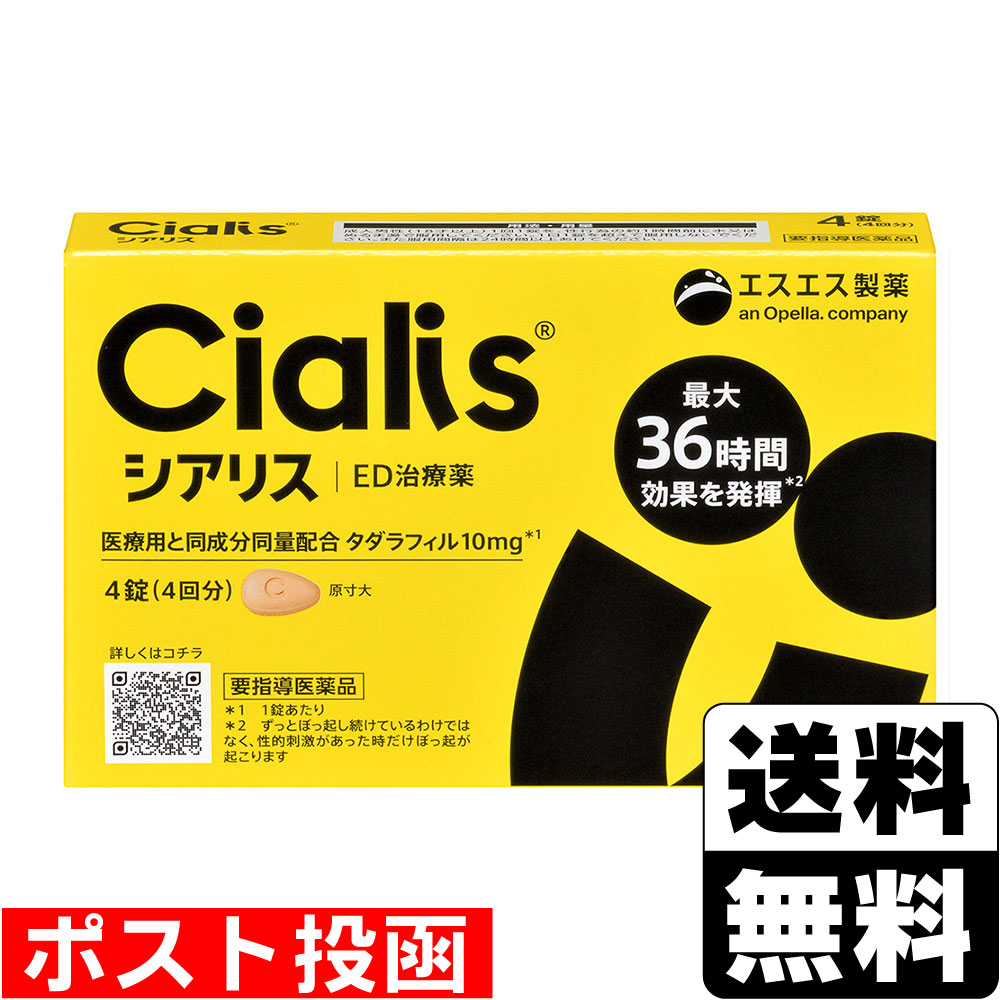 【要指導医薬品】ビデオ通話必須■ポスト投函■[エスエス製薬]シアリス 4錠
