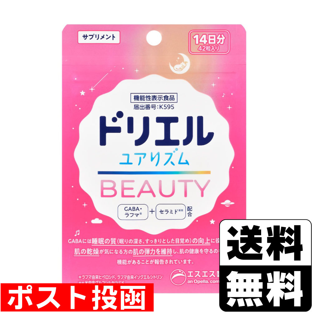 ■ポスト投函■[エスエス製薬]ドリエル ユアリズムビューティー 42粒入