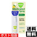 ■ポスト投函■ 大正製薬 ヴイックス メディケイテッドスプレー 15ml