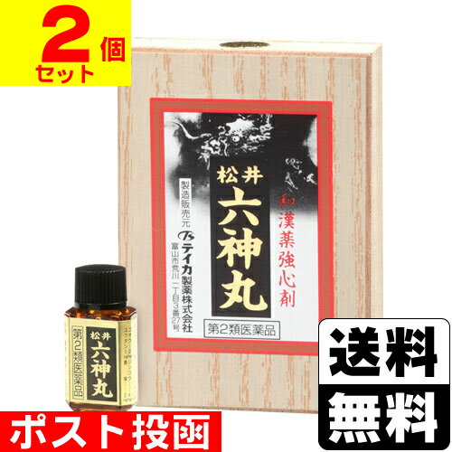 【第2類医薬品】■ポスト投函■松井六神丸瓶入 76粒入【2個セット】