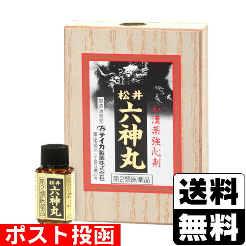 【第2類医薬品】■ポスト投函■松井六神丸瓶入 76粒入