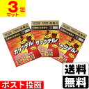 【第2類医薬品】■ポスト投函■正野 萬病感應丸 ガッツデル 1包(半月形1個入)【3包セット】
