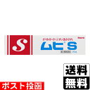 【第3類医薬品】【セ税】■ポスト投函■ムヒS 20g