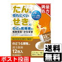 ※商品リニューアル等によりパッケージ及び容量等は変更となる場合があります。ご了承ください。【商品説明】●のどうる顆粒は比較的体力がなく、たんがきれにくく、のどの乾燥感がある方のからぜき、 気管支ぜんそく、しわがれ声などを改善します。●のどの乾燥を潤してたんをきれやすくし、 咳を鎮める働きがあります。●本剤は漢方処方である麦門冬湯の生薬を抽出し、乾燥エキスとした後、服用しやすい顆粒剤としました。【成分・分量】3包（7.5g）中日局麦門冬湯エキス5.8gを含有しています。日局バクモンドウ・・・10.0g、日局ハ ンゲ・・・5.0g、日局コウベイ・・・5.0g、日局タイソウ・・・3.0g、日局ニンジン・・・2.0g、日局カンゾウ・・・2.0g上記生薬量に相当します＜添加物＞ショ糖脂肪酸エステル、ステアリン酸Mg、乳糖水和物を含有しています。【効能・効果】体力中等度以下で、たんが切れにくく、ときに強くせきこみ、又は咽頭の乾燥感があるも のの次の諸症：からぜき、気管支炎、気管支ぜんそく、咽頭炎、しわがれ声【用法・用量】次の量を食前又は食間に水又は白湯にて服用してください。[年齢・・・1回量・・・1日服用回数]成人（15才以上）・・・1包・・・3回7才以上15才未満・・・2/3包・・・3回4才以上7才未満・・・1/2包・・・3回2才以上4才未満・・・1/3包・・・3回2才未満・・・1/4包・・・3回＜用法・用量に関連する注意＞(1)小児に服用させる場合には、保護者の指導監督のもとに服用させてください。(2)1才未満の乳児には、医師の診療を受けさせることを優先し、止むを得ない場合にのみ服用させてください。(3)食間とは食後2-3時間を指します。【商品区分】第2類医薬品【使用上の注意】●してはいけないこと(守らないと現在の症状が悪化したり、副作用が起こりやすくなります)次の人は服用しないでください生後3ヵ月未満の乳児。●相談すること1.次の人は服用前に医師、薬剤師又は医薬品登録販売者に相談してください(1)医師の治療を受けている人。(2)妊婦又は妊娠していると思われる人。(3)水様性の痰の多い人。(4)高齢者。(5)次の症状のある人。むくみ(6)次の診断を受けた人。 高血圧、心臓病、腎臓病 2.服用後、次の症状があらわれた場合は副作用の可能性がありますので、直ちに服用を中止し、製品の添付文書を持って医師、薬剤師又は医薬品登録販売者に相談してください[関係部位・・・症状]消化器・・・食欲不振、胃部不快感まれに下記の重篤な症状が起こることがあります。その場合は直ちに医師の診療を受 けてください。[症状の名称・・・症状]間質性肺炎・・・階段を上ったり、少し無理をしたりすると息切れがする・息苦 しくなる、空せき、発熱等がみられ、これらが急にあらわれたり、持続したりする。偽アルドステロン症、 ミオパチー・・・手足のだるさ、しびれ、つっぱり感やこわばりに加えて、脱力 感、筋肉痛があらわれ、徐々に強くなる。肝機能障害・・・発熱、かゆみ、発疹、黄疸（皮膚や白目が黄色くなる）、褐色尿、全身のだるさ、食欲不振等があらわれる。3.1ヵ月位（からぜきに服用する場合には1週間位）服用しても症状がよくならない場合は服用を中止し、製品の添付文書を持って医師、薬剤師又は医薬品登録販売者に相談してください4.長期連用する場合には、医師、薬剤師又は医薬品登録販売者に相談してください【保管及び取扱いの注意】(1)直射日光の当たらない湿気の少ない涼しい所に保管してください。(2)小児の手の届かない所に保管してください。 (3)他の容器に入れ替えないでください。（誤用の原因になったり品質が変わることがあります。）(4)本剤は吸湿しやすいので、1包を分割した残りを服用する場合には、袋の口を折り返し てテープ等で封をし、なるべく1日以内に服用してください。（開封状態で置いておくと顆粒が変色することがあります。変色した場合は、服用しないでください。）(5)本剤は生薬（薬用の草根木皮等）を原料として使用していますので、製品により色調等が異なることがありますが、効能・効果にはかわりありません。(6)使用期限を過ぎた製品は服用しないでください。【製造販売元】ジェーピーエス製薬株式会社栃木県芳賀郡芳賀町芳賀台196-1【発売元】ジェーピーエス製薬株式会社横浜市都筑区東山田4-42-22＜お問い合わせ先＞ジェーピーエス製薬株式会社 お客様相談室電話：045-593-2136受付時間 9：00-17：00(土、日、祝日を除く)【広告文責】株式会社ザグザグ（086-207-6300）