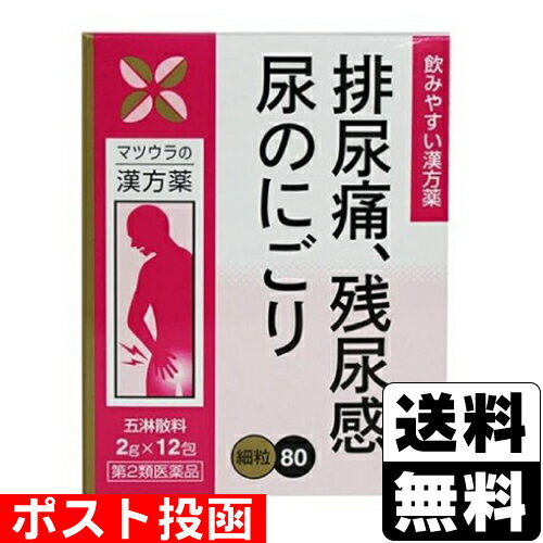 Rakuten - 【第2類医薬品】■ポスト投函■[松浦薬業]五淋散エキス細粒 2g×12包