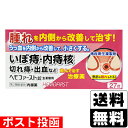 【第2類医薬品】■ポスト投函■ヘモファースト錠 27錠入