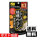 ■ポスト投函■[井藤漢方製薬]しじみの入った牡蠣ウコン＋オルニチン 120粒入(30日分) その1