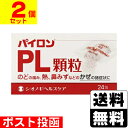 【第(2)類医薬品】【セ税】■ポスト投函■[シオノギ]パイロンPL顆粒 24包【2個セット】