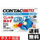 【第(2)類医薬品】【セ税】■ポスト投函■新コンタック600プラスs 12カプセル【おひとり様1個まで】