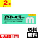 【第2類医薬品】■ポスト投函■ボラギノールM 軟膏 20g【2個セット】