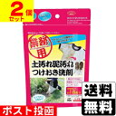 ※商品リニューアル等によりパッケージ及び容量等は変更となる場合があります。ご了承ください。【商品説明】●もみ洗い不要、色柄モノもOK。●2ステップで簡単お洗濯！土・泥汚れの粒子に有効成分が付着して、からまった汚れを浮かせて落とします。●園芸の作業着、体操服、靴下、ユニフォームのお洗濯に。【成分】界面活性剤(8％ ポリオキシアルキレンアルキルエーテル)、金属封鎖剤(アミノカルボン酸系)、漂白剤(過炭酸ナトリウム)、pH調整剤(炭酸ナトリウム)、酵素＜液性＞弱アルカリ性【製造国又は原産国】日本【発売元、販売元又は製造元】アイメディア株式会社【広告文責】株式会社ザグザグ（086-207-6300）