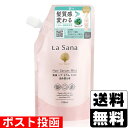 ■ポスト投函■La Sana(ラサーナ) 海藻 ヘア セラム ミスト 詰替え 190ml