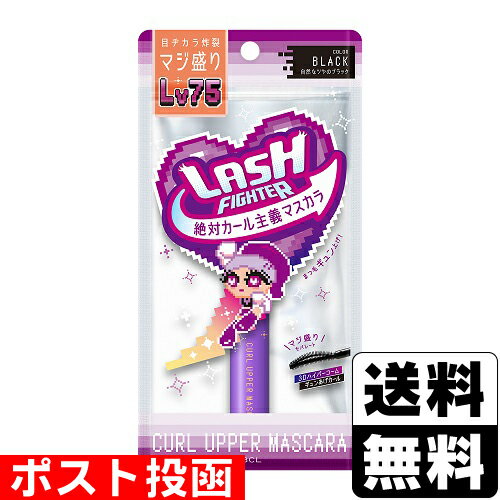 ■ポスト投函■ラッシュファイター カールアッパーマスカラ Lv75 ブラック 7g