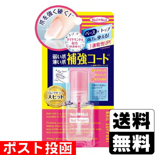 ■ポスト投函■ネイルネイル ネイルサポートNa 6ml