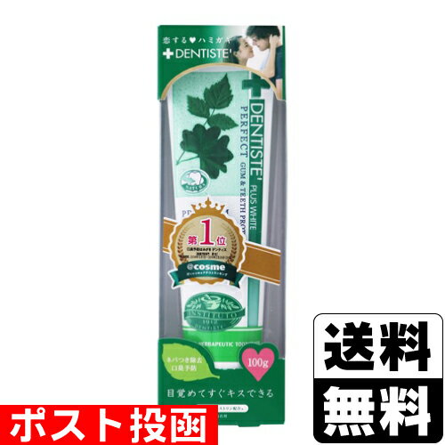 ■ポスト投函■[リベルタ]デンティス チューブタイプ 100g