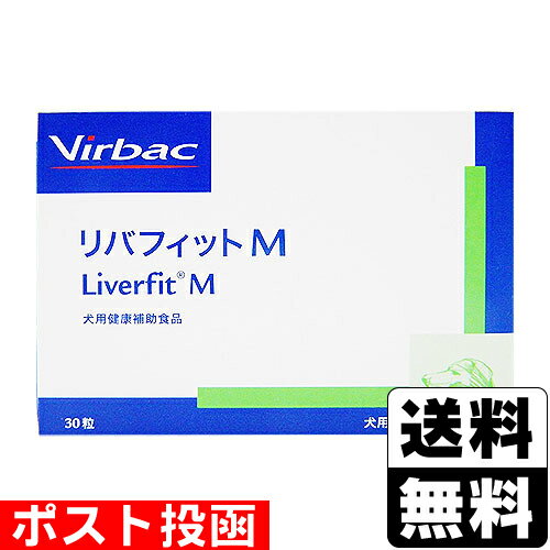 ■ポスト投函■ビルバック 犬用リバフィットM 30粒入