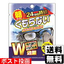 ■ポスト投函■くもらないメガネふき キュピカ!