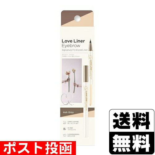 ■ポスト投函■ラブライナー シグネチャーフィットWエンドライナー アイブロウ アッシュグレー