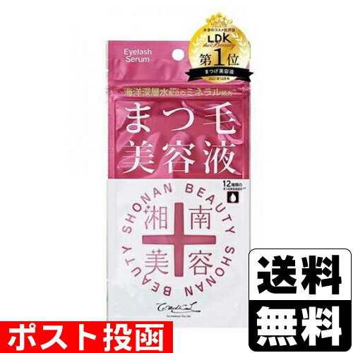 ■ポスト投函■湘南美容 まつげ美容液 4ml ■ポスト投函■湘南美容 まつげ美容液 4ml