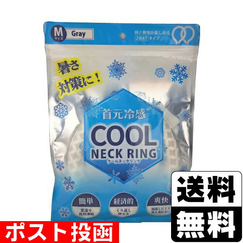 ■ポスト投函■ク-ルネックリング グレー Mサイズ