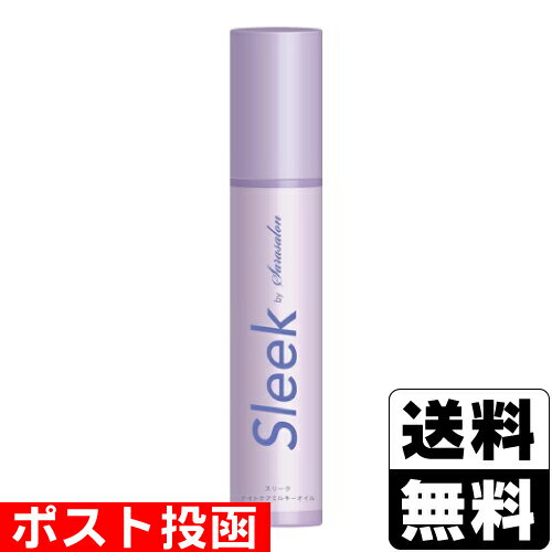 ■ポスト投函■[アクアノア]スリーク By サラサロン ミルキーオイル 50ml