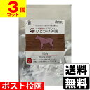 ■ポスト投函■猫用 レトルト ペルフィー ひとかけ御膳 馬肉(モモ肉) 35g【3個セット】