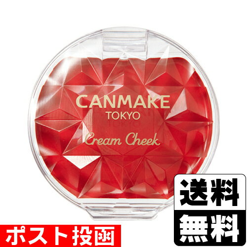 ■ポスト投函■キャンメイク クリームチーク CL01 クリアレッドハート