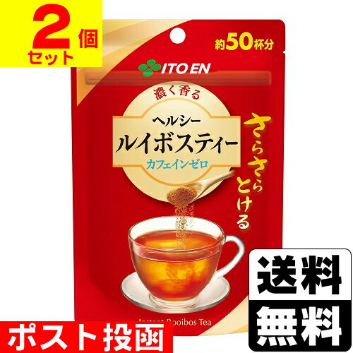 ■ポスト投函■[伊藤園]さらさらとける 濃く香るヘルシールイボスティー 40g【2個セット】