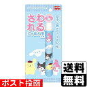 ■ポスト投函■サンリオキャラクターズ さわれるしゃぼん玉 1個※キャラクターはお選びいただけません。