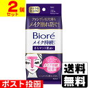 ■ポスト投函■[花王]ビオレ メイク持続シートさらマット肌 30枚入【2個セット】 その1