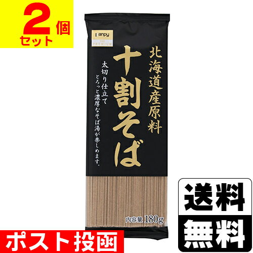 ■ポスト投函■カンピー ザ プレミアム 北海道産原料 十割そば 180g【2個セット】