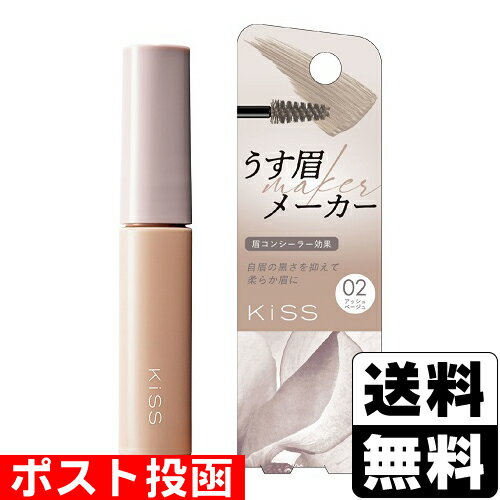 ■ポスト投函■[伊勢半]KISS(キス) うす眉メーカー 02(アッシュベージュ) 6gのサムネイル