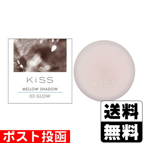 ■ポスト投函■[伊勢半]KISS(キス) メロウシャドウ 03(憧憬トープ) 5.3g