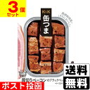 ■ポスト投函■K&K 缶つま 厚切りベーコンのブラックペッパー味 105g(固形量 65g)【3個セット】