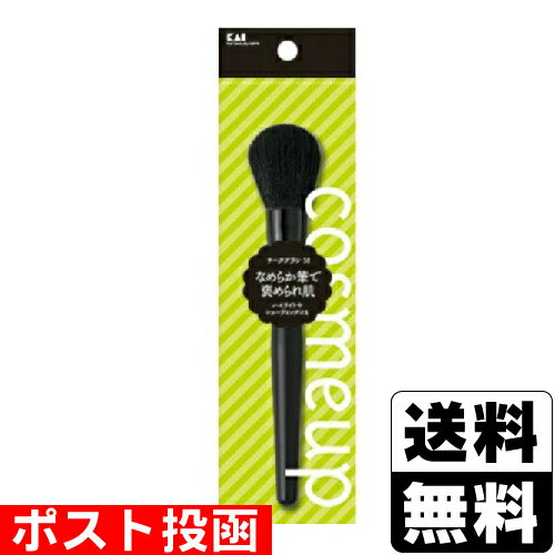 ※商品リニューアル等によりパッケージ及び容量等は変更となる場合があります。ご了承ください。【商品説明】●パウダーやチークを上手く仕上げるコツは、粉含みのよい大きなブラシで仕上げること。小さなブラシで何度もお直しをするよりも、大きなブラシでふわっと仕上げる方が、素肌を活かしつつきれいな肌にみせることができます。●毛量が多く、チークやハイライト、シューティングに適したチークブラシです。●Mサイズ(155×30×21mm)【材質】毛:PBT口金:アルミニウムハンドル:木【製造国又は原産国】中国【発売元、販売元又は製造元】貝印株式会社【広告文責】株式会社ザグザグ（086-207-6300）
