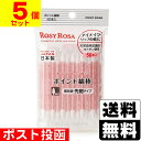 ■ポスト投函■ロージーローザ ポイント綿棒 50本入【5個セット】